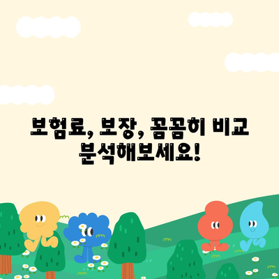 종신 보험 견적 비교 분석| 나에게 딱 맞는 보장 찾기 | 종신 보험, 보험료, 보장 분석, 비교 견적