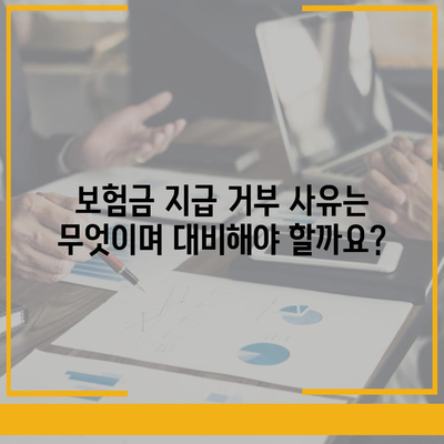 사망 보험금 청구 가이드 | 보험금 지급 절차, 서류 준비, 유의 사항