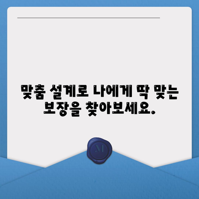 생명 보험 상담| 나에게 꼭 맞는 보장 찾기 | 보험 비교, 전문가 상담, 맞춤 설계