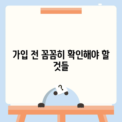 생명 보험 문의, 궁금한 점 바로 해결하세요! | 보험 비교, 추천, 가입 상담, 견적