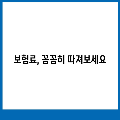 나에게 맞는 생명 보험, 가격 비교는 이렇게! | 보험료, 추천, 비교사이트, 보험상품