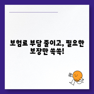 생명 보험 문의| 나에게 맞는 보장 찾기 | 보험 비교, 추천, 가입 상담