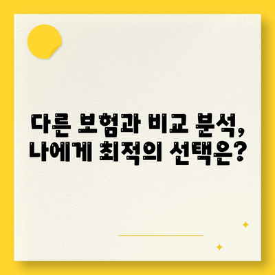 사망 보험 가입 전 꼭 확인해야 할 약관 주요 내용 | 사망보험, 보장 분석, 비교 가이드