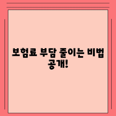 나에게 맞는 생명 보험 혜택 알아보기 | 보장 분석, 비교, 추천