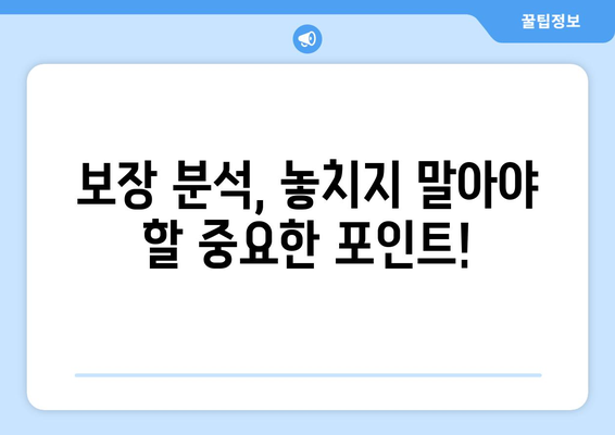 나에게 맞는 종신보험 찾기| 똑똑한 비교 가이드 | 종신보험 추천, 보험료 비교, 보장 분석