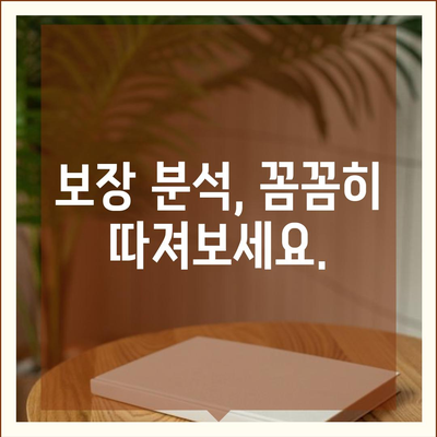 나에게 꼭 맞는 생명 보험 찾기| 생명 보험 가이드 | 보험 비교, 보장 분석, 가입 팁