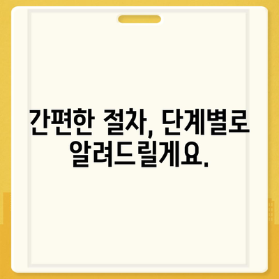 건강 보험금 청구, 헷갈리지 말고 제대로 받는 방법 | 보험금 청구, 서류, 절차, 팁