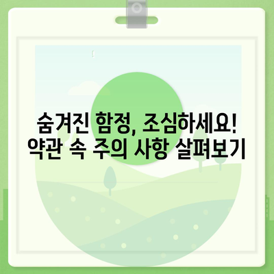 건강보험 약관 완벽 분석 | 꼭 알아야 할 주요 내용과 보장 범위 | 건강보험, 보험 약관, 보장 분석, 건강 관리