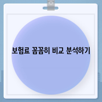 종신 보험 가입 전 꼭 알아야 할 5가지 필수 정보 | 종신보험, 보장 분석, 가입 전 확인 사항