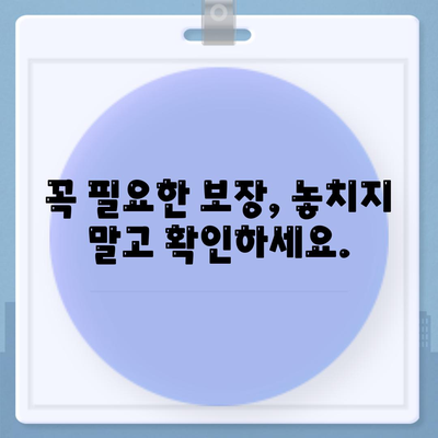 생명 보험 가입, 이렇게 하면 됩니다! | 생명 보험 가입 가이드, 보험료 비교, 보장 분석