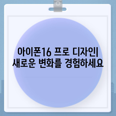 부산시 중구 부평동 아이폰16 프로 사전예약 | 출시일 | 가격 | PRO | SE1 | 디자인 | 프로맥스 | 색상 | 미니 | 개통