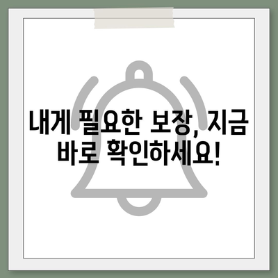 건강 보험 상담| 나에게 맞는 보장 찾기 | 건강보험, 보험 상담, 보험 비교