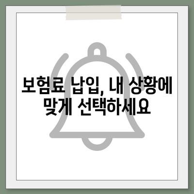 생명 보험 가입 조건 완벽 가이드 | 나에게 맞는 보험 찾기, 필수 정보 총정리