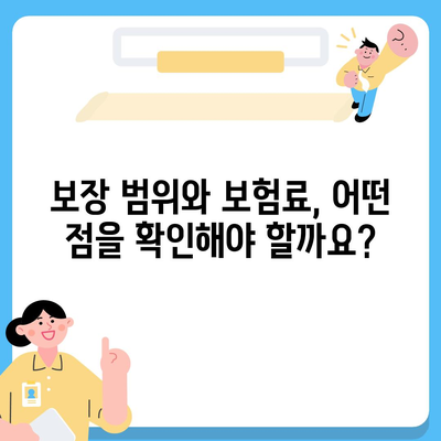 나에게 맞는 건강 보험사, 어떻게 찾을까요? | 건강 보험 추천, 비교, 가입 가이드