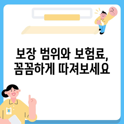 종신 보험 가격 비교 & 분석| 나에게 맞는 보험 찾기 | 종신보험, 보험료, 가격 비교, 추천