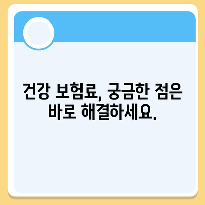 건강 보험료, 내 상황에 맞게 계산해보세요! | 건강 보험료 계산, 보험료 납부, 건강 보험료 확인