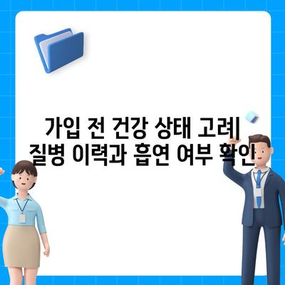 사망 보험 가입 전 꼭 확인해야 할 약관 주요 내용 | 사망보험, 보장, 가입, 비교