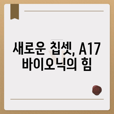 아이폰 16 출시일 | 7월 기준 루머