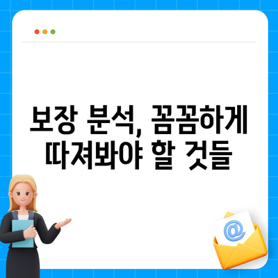 생명 보험 전문가가 알려주는 나에게 맞는 보험 찾는 방법 | 보험 비교, 보장 분석, 전문가 추천