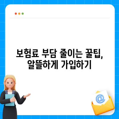 종신 보험 가입 전 꼭 알아야 할 5가지 | 보장 분석, 비교, 추천