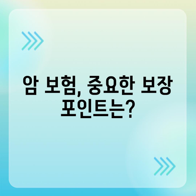 암 보험료 비교 가이드| 나에게 맞는 보장 찾기 | 암 보험, 보험료 계산, 보험 추천