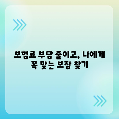 나에게 맞는 건강 보험사 찾기| 지역별 추천 & 비교 가이드 | 건강보험, 보험료, 보장, 추천