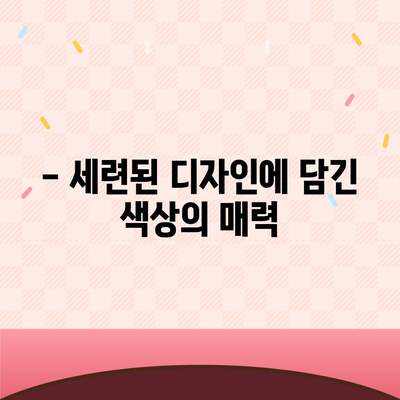 아이폰 16의 색상과 디자인