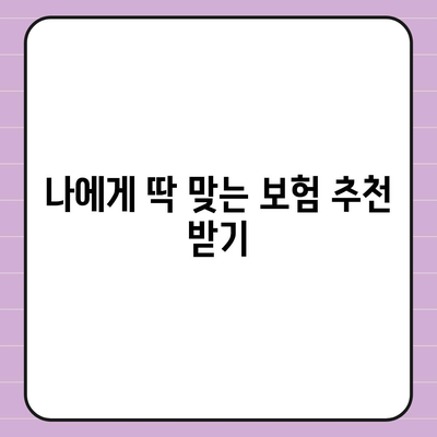 사망 보험 가입 전 꼭 알아야 할 5가지 필수 정보 | 보장 분석, 비교, 추천, 가입 가이드