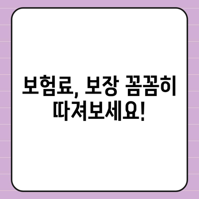 생명 보험 문의| 나에게 맞는 보험 찾기 | 보험 비교, 보장 분석, 전문가 상담