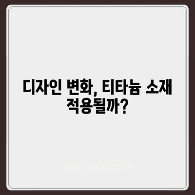 아이폰 16 프로 색상 및 디자인 | 예상되는 변화