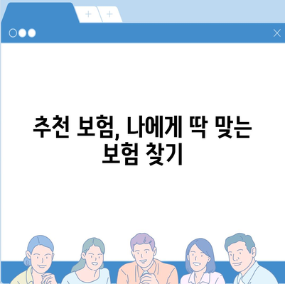 사망 보험 가격 비교 가이드| 나에게 맞는 보험 찾기 | 사망 보험, 보험료, 비교, 추천