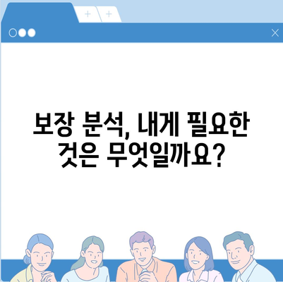 나에게 맞는 건강 보험 찾기| 2023년 추천 가이드 | 건강 보험 비교, 보장 분석, 가입 팁