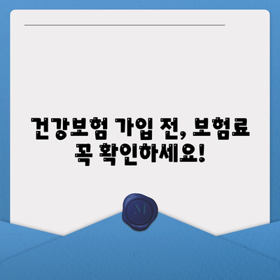 나에게 딱 맞는 건강보험 찾기| 건강보험 비교 사이트 추천 | 건강보험, 비교, 추천, 가입, 보험료