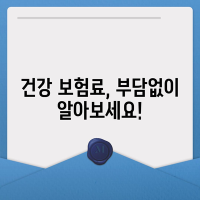 건강 보험 문의| 궁금한 모든 것을 해결해 드립니다 | 건강 보험, 보험료, 보장 내용, 문의 방법