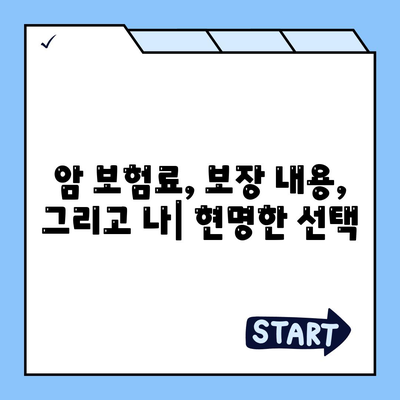 나에게 맞는 암 보험, 어떻게 선택해야 할까요? | 암 보험사 추천, 보장 분석, 비교 가이드