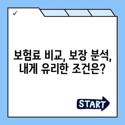 사망 보험 견적 비교 가이드| 나에게 맞는 보험 찾기 | 사망 보험 추천, 보험료 비교, 보장 분석