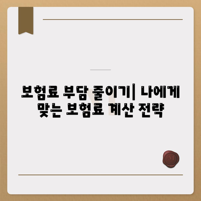 나에게 맞는 생명 보험 찾기| 2023년 추천 순위 & 가이드 | 생명 보험 비교, 보장 분석, 보험료 계산