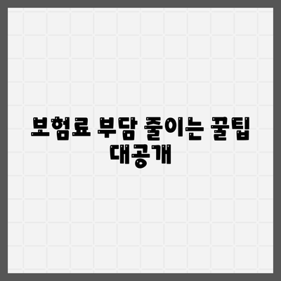 종신 보험 가입 전 꼭 알아야 할 5가지 필수 정보 | 종신 보험 비교, 보장 분석, 가입 가이드