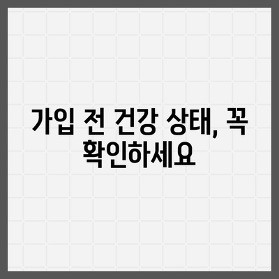 종신 보험 가입 전 꼭 알아야 할 5가지 필수 정보 | 종신보험, 보장 분석, 가입 전 확인 사항