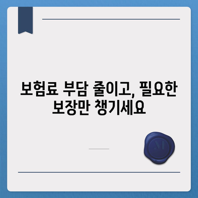 건강 보험 비교 가이드| 나에게 맞는 보장 찾기 | 건강보험, 보험료, 보장내용, 비교사이트