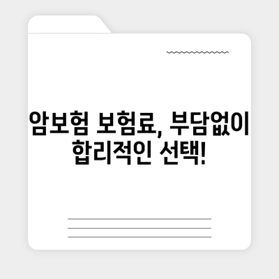 나에게 맞는 암보험 찾기| 핵심 비교 포인트 & 추천 보험사 | 암보험, 비교, 추천, 보장, 보험료