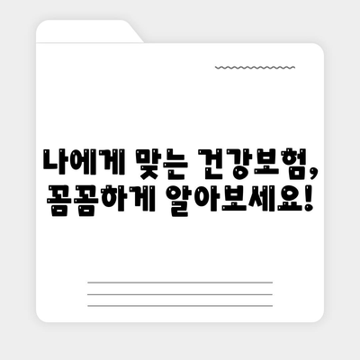 건강보험 문의| 궁금한 점 바로 해결하세요! | 건강보험, 문의, 상담, 정보