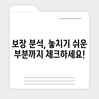 나에게 맞는 건강 보험 찾기| 보험료 비교 & 보장 분석 가이드 | 건강보험 비교, 보험료 계산, 보장 분석, 건강보험 추천