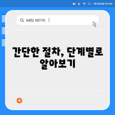 건강 보험금 청구, 이제 쉽게 해보세요! | 건강보험, 보험금 청구, 서류, 절차, 팁