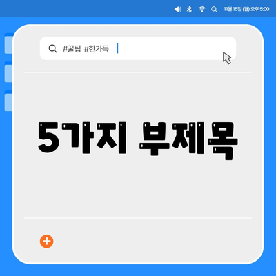 나에게 맞는 생명 보험 찾기| 꼼꼼한 비교 분석 및 추천 가이드 | 생명 보험, 보장 분석, 추천, 비교