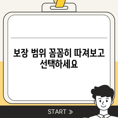 사망 보험료 비교 분석| 나에게 맞는 보험 찾기 | 보험료 계산, 보장 비교, 추천