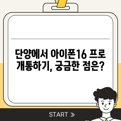 충청북도 단양군 대강면 아이폰16 프로 사전예약 | 출시일 | 가격 | PRO | SE1 | 디자인 | 프로맥스 | 색상 | 미니 | 개통