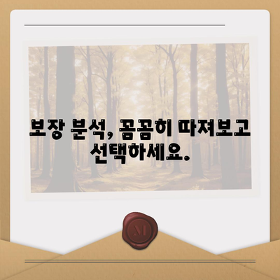 나에게 맞는 생명 보험 찾기| 보험료 비교 & 추천 가이드 | 생명보험, 보험료 계산, 보장 분석, 비교 사이트