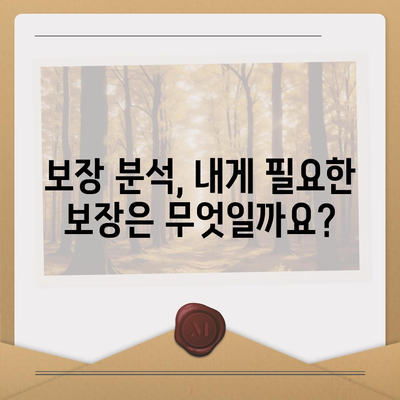 종신 보험 가이드| 나에게 맞는 보장, 꼼꼼하게 비교하고 선택하세요 | 종신 보험, 보험료 비교, 보장 분석, 가입 가이드