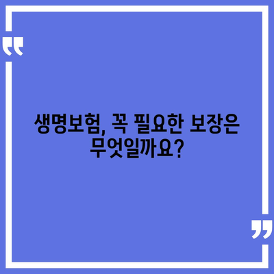 나에게 맞는 생명 보험 찾기|  추천 비교 사이트 5곳 비교 분석 | 생명보험, 보험 비교, 보험 추천